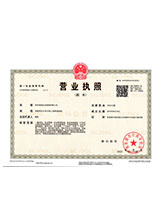 顺平营业执照副本